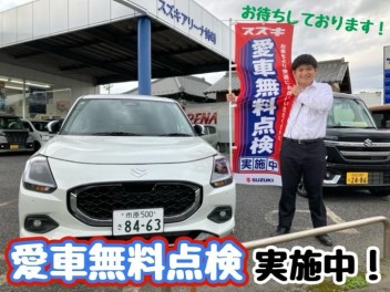 「スイフト体験会＆商談会」開催中！！